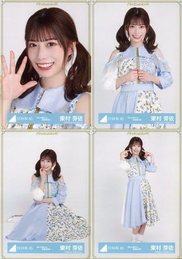 东村芽依 日向坂46随机生写真 君才胜出的 歌节目服装 4种完整set 杂货 小物件 Suruga Ya Com