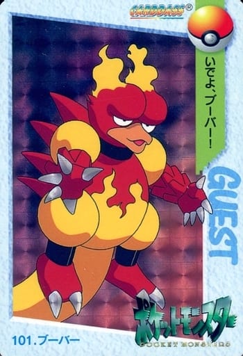 ars10+ ポケモン ブーバー プリズムカード 101 carddass ポケモン アニメコレクション カードダス ブーバー プリズム No.101