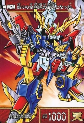 Collection Of Ca Normal Sd Gundam Sd Sengokuden Gorgeous Musha E Fuda Collection Musha Ganda Muhen Xxxiii Normal Tetsuki Mushkokanmaru Toy Hobby Suruga Ya Com