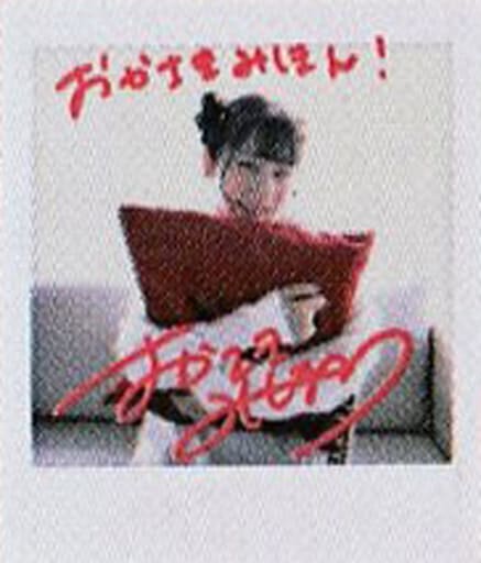 駿河屋 -<中古>☆岡咲美保/直筆サイン、メッセージ入り/雑誌「声優