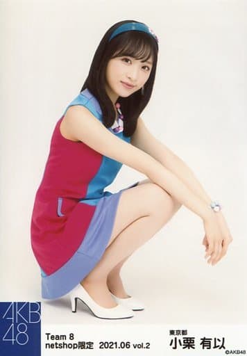 小栗有以 全身 坐姿 Akb48团队8 21年6月度net Shop限定个别生写真vol 2 杂货 小物件 Suruga Ya Com