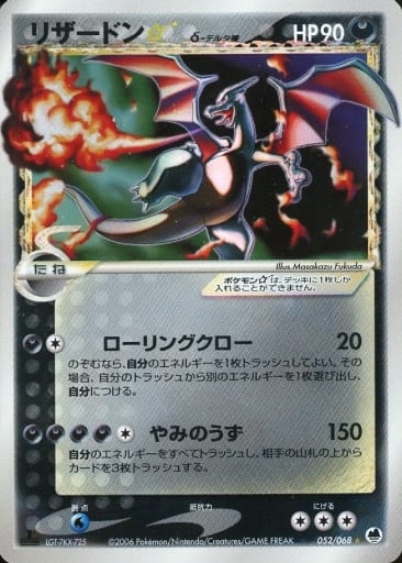 ⚫︎【まとめ売り】ポケモンカード デルタ種 キラカード レアカード 50枚 サンダース デルタ種 ポケモンカード キラ - メルカリ