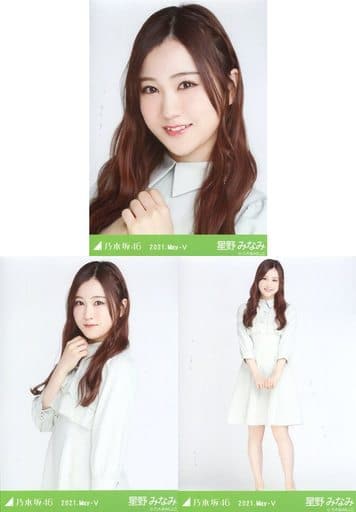 生写真　星野みなみ　まとめ売り　乃木坂46 乃木坂46 - 【まとめ売り】星野みなみ 生写真 18枚セット 乃木コレ ②