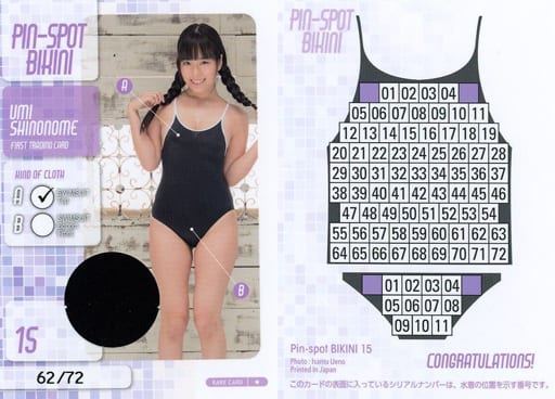 HIT'S　東雲うみ　良部　ピンスポビキニカード 東雲うみ トレーディング トレカ Vol.3 ピンスポビキニオールカード10