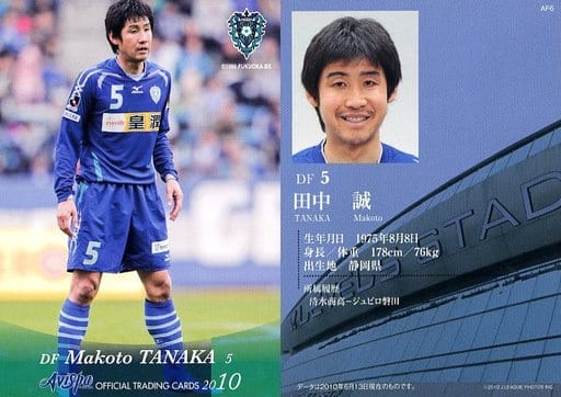 Af6 普通卡 田中诚 玩具模型 Suruga Ya Com