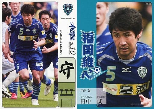 Af40 Regular Card Makoto Tanaka Toy Hobby Suruga Ya Com