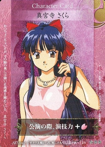 戦国大戦tcg 真宮寺さくら　PR 非売品】サクラ大戦2 真宮寺さくら 1枚の通販 やまじん（331479657