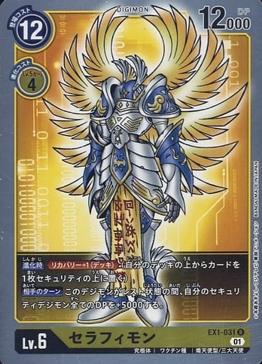 Digimon Card Game / R / Theme Booster Classic Collection [EX-01] EX1 ...