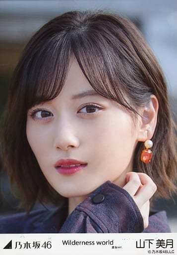 山下美月　生写真 Amazon.co.jp: 【山下美月】 乃木坂46 ここにはないもの 封入