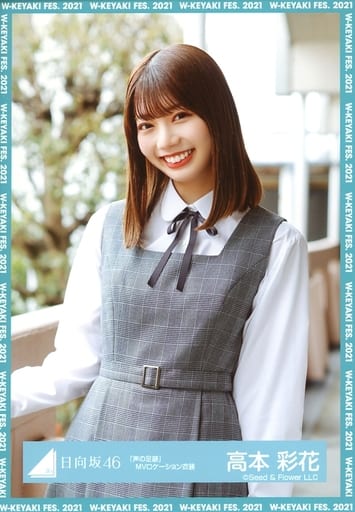 日向坂46 高本彩花 生写真 日向坂46 高本彩花 2023年 読書コーデ 生写真 4種コンプの通販