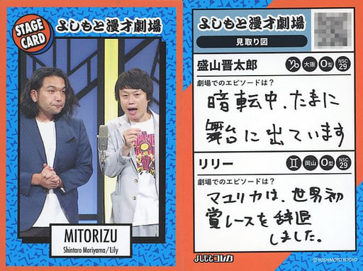 見取り図リリー よしもとコレカ 25枚 見取り図 リリー よしもとコレカの通販 by ぽん's shop｜ラクマ