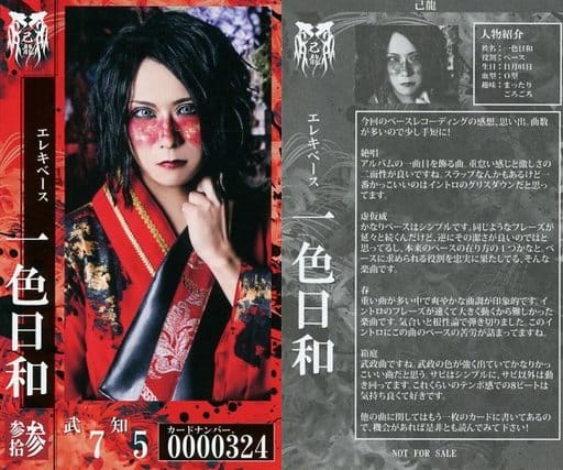 Collection Card Male Cd Manchu Shaka All In One Special Trading Card Kiryu Hiyori Isshiki Cd Sange Manshuu All Types Included Special Trading Card Toy Hobby Suruga Ya Com