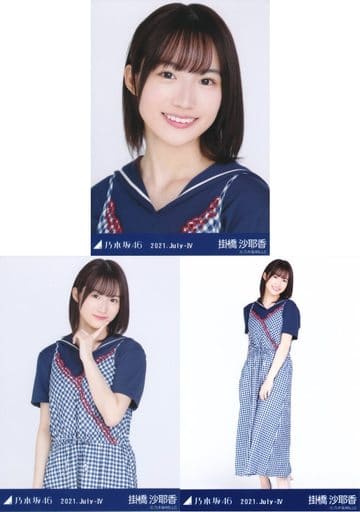 駿河屋 -<中古>◇掛橋沙耶香/「乃木坂46 2021.July-IV」WebShop 限定