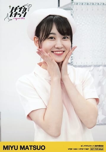元乃木坂46 松尾美佑　ノギザカスキッツ　特典写真　コンプ 乃木坂46 松尾美佑 ノギザカスキッツ Blu-ray特典 生写真 2枚｜Yahoo