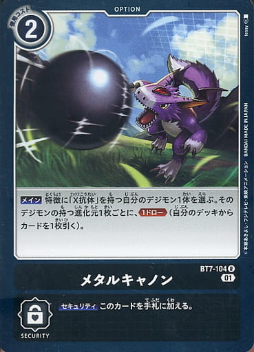 Digimon Card Game / R / Booster Next Adventure [BT-07] BT7-104 [R ...