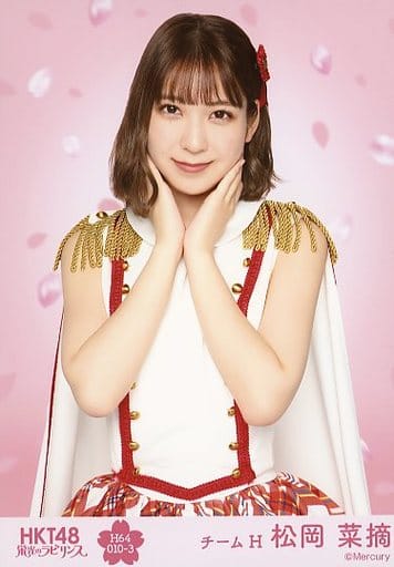 駿河屋 -<中古>H64 010-3：松岡菜摘/「HKT48 栄光のラビリンス