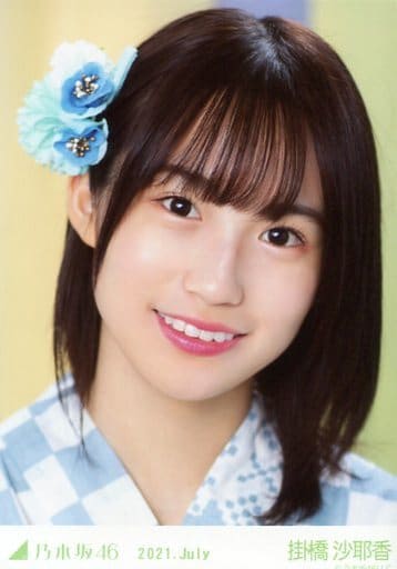 乃木坂46掛橋沙耶香　生写真　５７枚 乃木坂46 掛橋沙耶香☆切り抜きセット - メルカリ