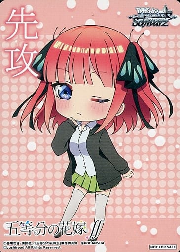 駿河屋 -<中古>[特製先攻後攻カード]：先攻(中野 二乃