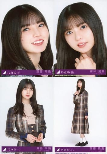 乃木コレ　君に叱られた　８種コンプ　齋藤飛鳥 どうも、飛鳥です。 これは…5割ですね。5割のパワーで踊ってます