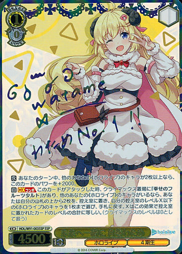 駿河屋 -<中古>HOL/W91-003SSP[SSP]：(ホロ)未来へ一緒に 角巻わ