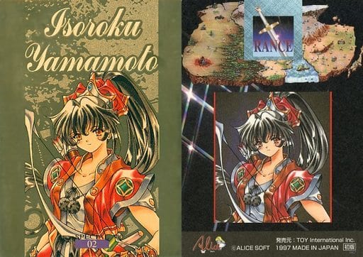 アリスソフト　ランス　山本五十六　トレカ　初版　絶版 駿河屋 -<中古>Special：02[SPECIAL CARD]：山本五十六（アニメ・ゲーム）