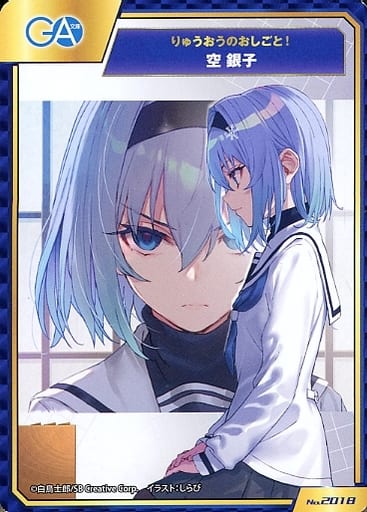 Chaos tcg りゅうおうのおしごと　浪速の白雪姫 空銀子 サイン sp⑨ Chaos tcg りゅうおうのおしごと 浪速の白雪姫 空銀子 サイン sp⑨