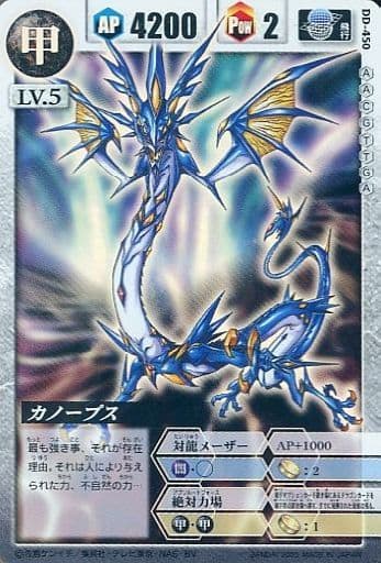 ドラゴンドライブ　カノープス　ヘブンズレア 2025年最新】ドラゴンドライブ カノープスの人気アイテム - メルカリ