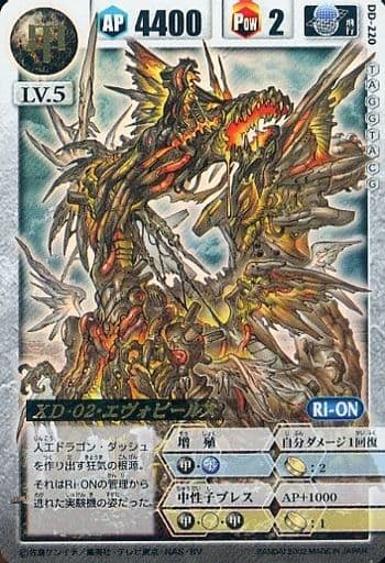 XD-02エヴォビールズ　セット売り　ドラゴンドライブ Amazon.co.jp: BEASTBOX(ビーストボックス) 52TOYS BEASTDRIVE BD-10