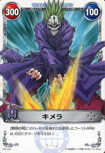 メルヘヴン　カード　MAXレアセット　キメラ　パラレル マゼラン【パラレル】《紫》 パラレル版OP02-085 販売ページ