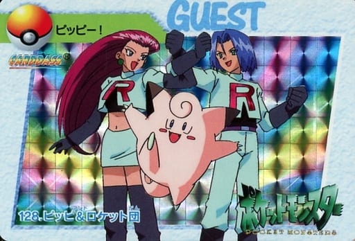 128.ピッピ＆ロケット団 1998 ピッピ&ロケット団 PSA 8 プリズム