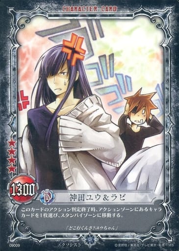 駿河屋 -<中古>09009[N]：神田ユウ＆ラビ（アニメ・ゲーム）