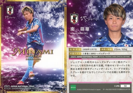 58 標準卡 南萌華 玩具模型 Suruga Ya Com