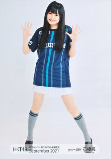 駿河屋 -<中古>石橋颯/全身/西日本シティ銀行 HKT48劇場限定