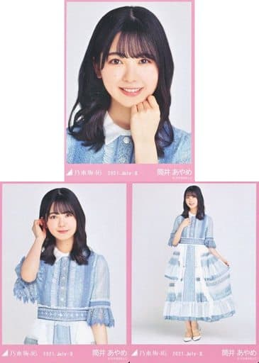 駿河屋 -<中古>◇筒井あやめ/「乃木坂46 2021.July-II」WebShop