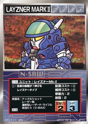 scramble gather レイズナーMk-II トレーディングカード 駿河屋 -<中古>U-161[レア ]：レイズナーMk-2（アニメ・ゲーム）