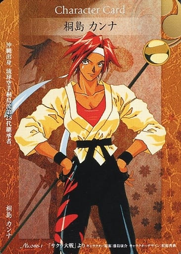 駿河屋 -<中古>No.046-1：桐島 カンナ（アニメ・ゲーム）