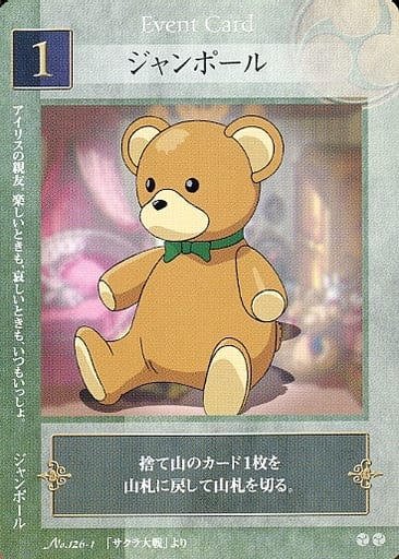 サクラ大戦　ジャンポール 駿河屋 -<中古>No.126-1：ジャンポール（アニメ・ゲーム）