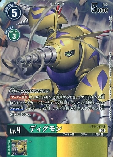 Digimon Card Game / R / Booster New Hero 【 BT-08 】 BT8-051 [R ...