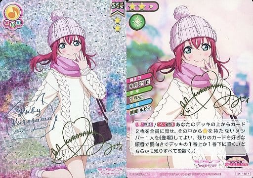 ラブライブ　スクールアイドルコレクション　黒澤ルビィ　SP SEC 駿河屋 -<中古>LL17-084[SEC]：黒澤ルビィ（ラブライブ！スクール