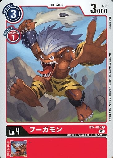 BT4-010 [C] : Fugamon (new illustration version) | Toy Hobby | Suruga ...