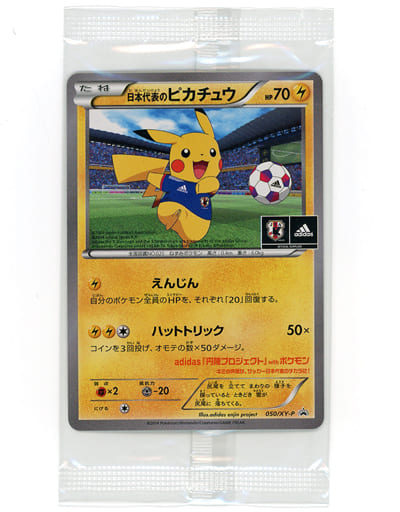 駿河屋 -<中古>050/XY-P[P]：日本代表のピカチュウ(パック未開封