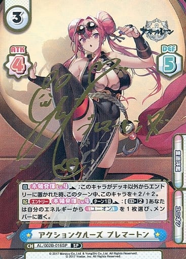 Reバース アズールレーン PP ブレマートン(巽悠衣子　サイン) Reバース アズールレーン PP ブレマートン(巽悠衣子 サイン) - メルカリ