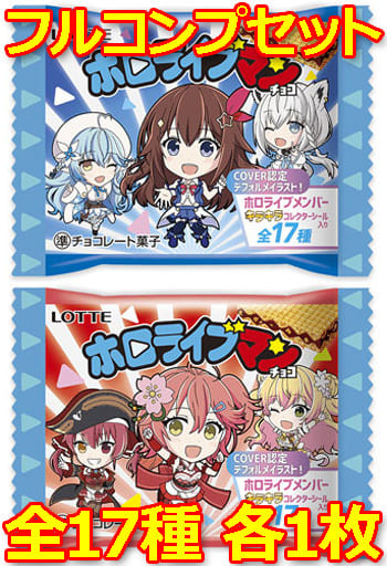 特価品セ 駿河屋 フルコンプリートセット -<中古>◇ホロライブマンチョコ カード・フォト・ブロマイド