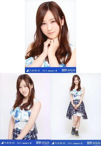 駿河屋 -<中古>◇星野みなみ/ 「2017.January-III」WebShop 限定