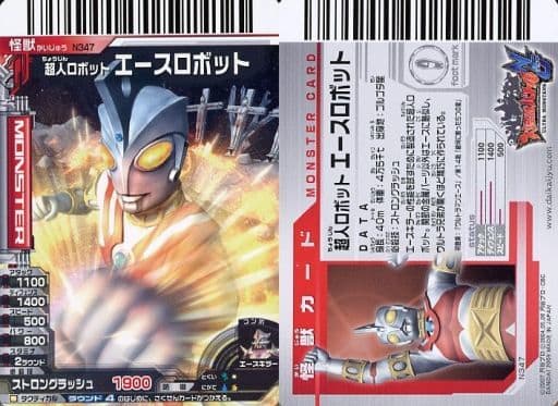 大怪獣バトルNEO UR エースロボット 美品 エースロボット of ウルトラ怪獣.com