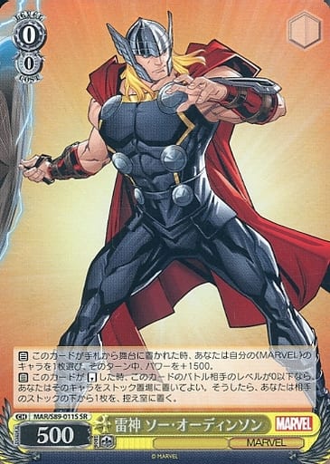 駿河屋 -<中古>MAR/S89-011S[SR]：(ホロ)雷神 ソー・オーディン
