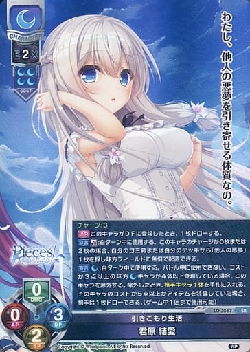 リセ 君原 結愛 SP サイン Amazon.co.jp: Lycee リセ 君原 結愛 Whirlpool 夏和小 直筆サイン