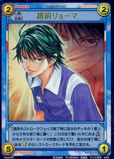 越前リョーガ　２枚セット③ パラレルレア 駿河屋 -<中古>11037[パラレルレア]：越前リョーマ（アニメ・ゲーム）