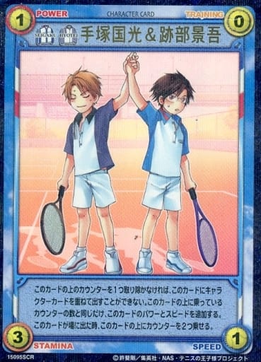 駿河屋 -<中古>15095[シークレットレア]：手塚国光＆跡部景吾（アニメ