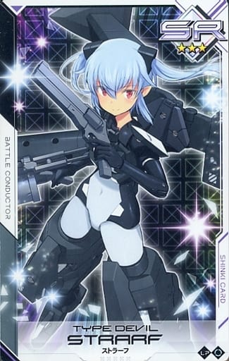 [Super Rare] : Strarf | Toy Hobby | Suruga-ya.com